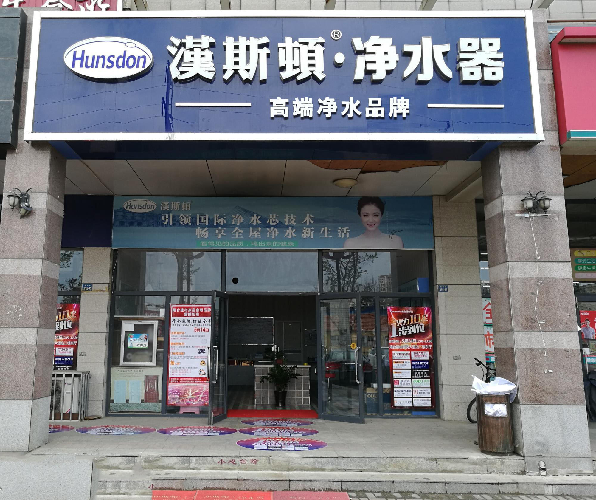 汉斯顿净水器代理商门店展示