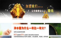 代理净水器赚钱吗
